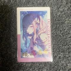 2025年最新】暁山瑞希 エピカ 6aの人気アイテム - メルカリ