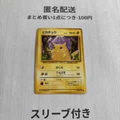 【希少】ポケカピカチュウまとめ売り21枚セット＋おまけ ピカチュウ S8a 25th +おまけ4枚 傷特価セット ポケカ - メルカリ
