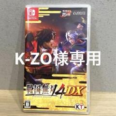 戦国無双4 DX