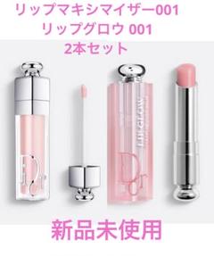2025年最新】dior マキシマイザー リップグロウ セットの人気