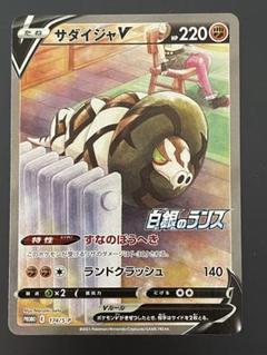 【未使用】セレビィ　サダイジャ　プロモ 2025年最新】Yahoo!オークション -ポケモンカード セレビィ