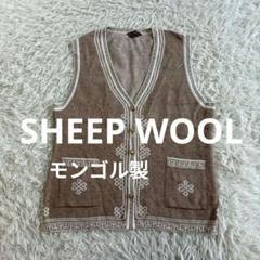 【タイムセール‼️】SHEEP WOOL　ウールベスト　モンゴル製