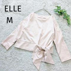 ELLE　エル　ウエストリボン長袖カットソー　薄ピンク　M　大人可愛い　4373