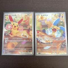 マイナン AR 15枚 プラスル AR 8枚セット 偉大な マイナン 8枚セット AR プラスル 15枚 AR ポケモンカード