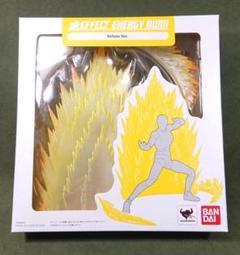 ENERGY AURA Yellow Ver. for S.H.Figuarts