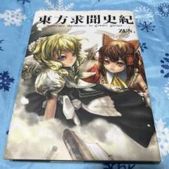 東方project 公式本 3冊セット 2025年最新】東方公式書籍の人気アイテム - メルカリ