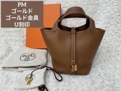 エルメス ピコタンロックPM  ゴールド/Gold金具 U刻印 HERMES - エルメス ピコタンロックPMゴールド Gold金具 U刻印の
