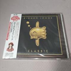 井上喜久子 2枚セットの通販 by ISSSI's shop｜ラクマ