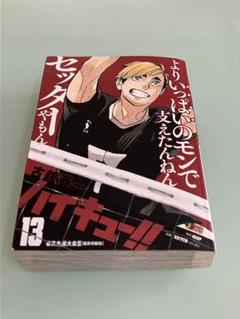 ハイキュー　コンビニコミック　12冊セット Amazon.co.jp: ハイキュー リミックス 漫画 全巻 1-19 完結