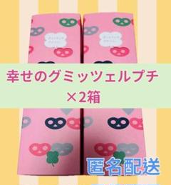 2025年最新】グミッツェルプチBOXの人気アイテム - メルカリ