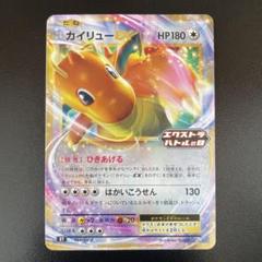 カイリュー エクストラバトルの日 PSA10 大特価 PSA10 カイリューEX エクストラバトルの日 プロモ