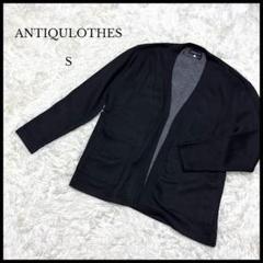 【ANTIQULOTHES】アンティクローズ ボタンレスカーディガン S 黒