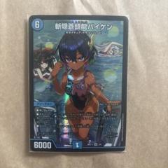 2025年最新】バイケン 神アートの人気アイテム - メルカリ