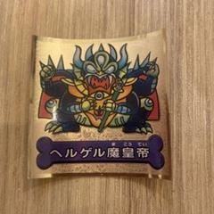2025年最新】ヘルゲル魔皇帝の人気アイテム - メルカリ