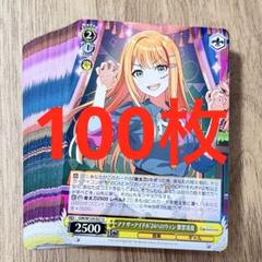 学マス アナザーアイドル'24ハロウィン 紫雲清夏 U 100枚