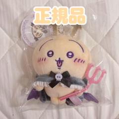 ちいかわ　てんしとあくま　あくまなうさぎ　マスコット　ぬいぐるみS 41beebrDksL._UF894,1000_QL80_.jpg