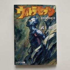 235. 丹野忍ジクレー版画『寒蛾』保証書付