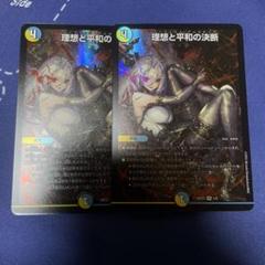 パーフェクトアルカディア 神アート 2枚 2025年最新】パーフェクトアルカディア 神アートの人気アイテム