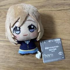 学マス 学園アイドルマスター 姫崎莉波 ちびぐるみ