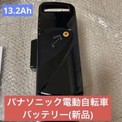 新品未使用⭐︎パナソニック電動自転車バッテリー &充電器　品番NKY514B02B 楽天市場】【超ポイントバック祭最大5倍エントリー要】＊当日
