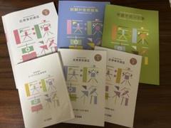 医療事務講座 1-3巻 学習サポート集　試験対策問題集　U-CAN