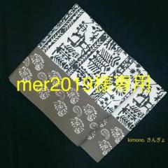 Kimono. きんぎょ 名古屋帯 江戸紅型 長さ373.5cm 生成り 樺茶色