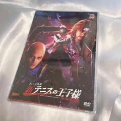 ミュージカル新テニスの王子様　The Fourth Stage　DVD