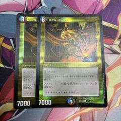 ニコルボーラス ニコルボ一ラス ボーラス BBP 初期 4枚セット 特価※【TSB】《ニコル・ボーラス/Nicol Bolas》【S】 - PROJECT