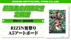 2025年最新】RIZIN超強者の人気アイテム - メルカリ