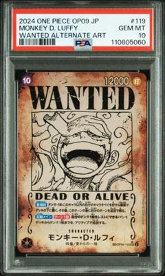 モンキー・D・ルフィ 手配書 SP PSA10 OP05-119 - メルカリ