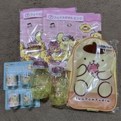 サンリオくじ　ポムポムプリン　①ぬいぐるみスピーカー⑥⑦タオル⑩クリアボトル サンリオ当りくじ】-オンライン-