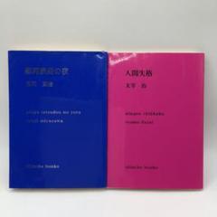 2025年最新】プレミアムカバー 新潮の人気アイテム - メルカリ