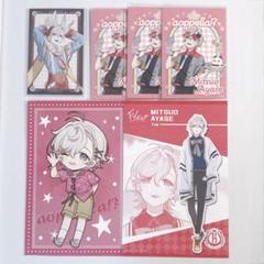 【即購入可】アオペラ 綾瀬光緒 4周年 ファッショナブルカード 他