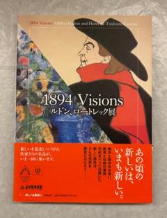 2025年最新】ルドン展の人気アイテム - メルカリ