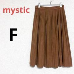 【ミスティック】フェイクスエード　プリーツスカート ひざ丈　ウエストゴム　F