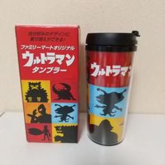 非売品】ファミマ ファミチキ大感謝祭 ウルトラマンコラボアゲ