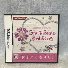 ときめきメモリアルGirl’s Side 3rd Story