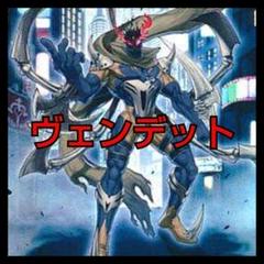 遊戯王　ヴェンデットデッキ　早いもの勝ち#111