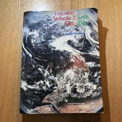 2025年最新】Last Whole Earth Catalogの人気アイテム - メルカリ