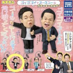 ダイアン　カプセルトイ ガチャガチャ 2個セット