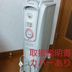 ☆最終値下げ☆デロンギ オイルヒーター 9枚フィン X字型 収納袋あり!