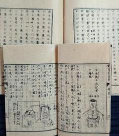 【中古】 福沢諭吉の「科學のススメ」 日本で最初の科学入門書「訓蒙窮理図解」を読む/祥伝社/桜井邦朋 福沢諭吉の「科學のススメ」: 日本で最初の科学入門書「訓蒙窮理