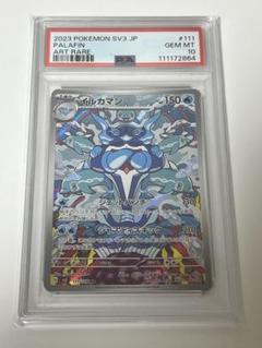 2025年最新】イルカマンar psa10の人気アイテム - メルカリ