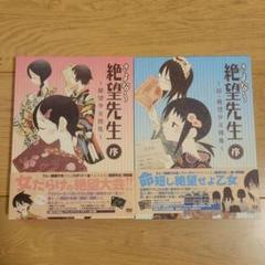 【DVD】さよなら絶望先生 序／俗／懺／獄 全巻セット【新品含む】 Amazon.co.jp: 俗・さよなら絶望先生 特装版 全4巻セット