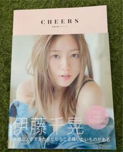 伊藤千晃 写真集の中古 未使用品を探そう メルカリ 伊藤千晃 写真集の中古 未使用品を探そう メルカリ