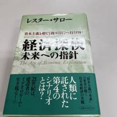 深見所長講演録 菱法律経済研究所 1-15巻セット 2025年最新】深見 菱の人気アイテム - メルカリ