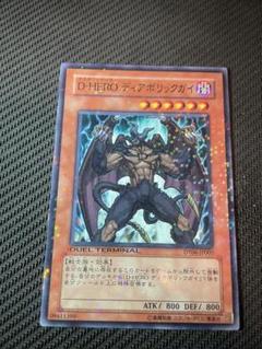 遊戯王 - 【年末出品！】遊戯王　DT デュエルターミナル　シークレットレア　まとめ売り 年末出品！】遊戯王 DT デュエルターミナル シークレットレア