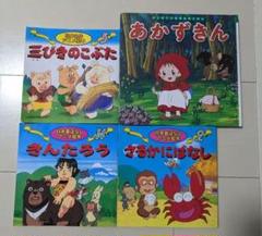 世界名作　日本昔話　アニメえほん　絵本　本　児童書　まとめ売り 38冊 世界名作 日本昔話 アニメえほん 絵本 本 児童書 まとめ売り 38
