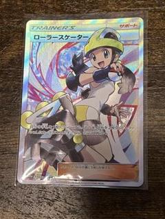 買取】ローラースケーター SR [リミックスバウト] SM11a 073/064