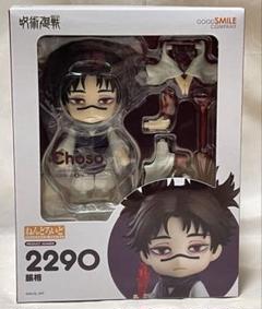 呪術廻戦　ねんどろいど　脹相　フィギュア　グッスマ　グッドスマイルカンパニー ねんどろいど 脹相